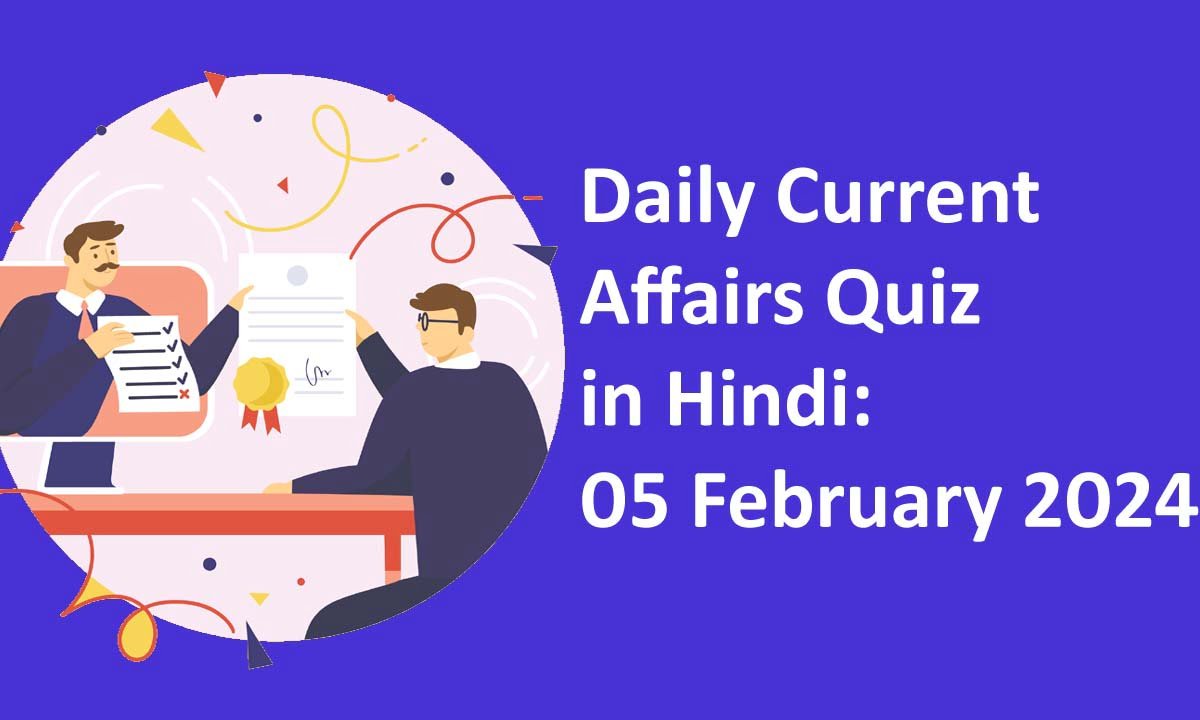 Current Affairs MCQs In Hindi 5 February 2024