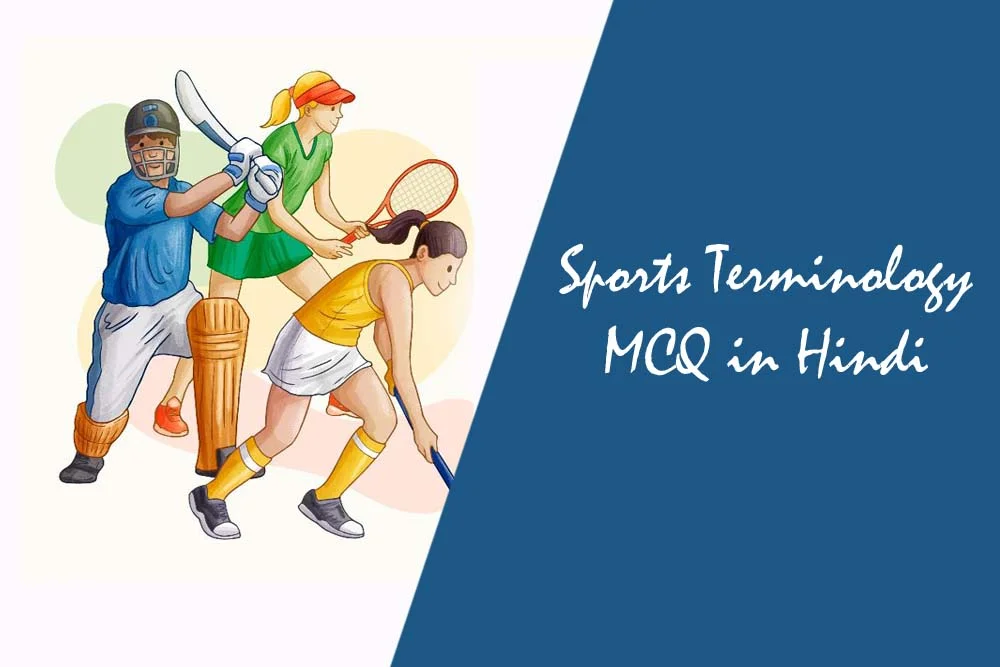 Sports Terminology MCQ in Hindi