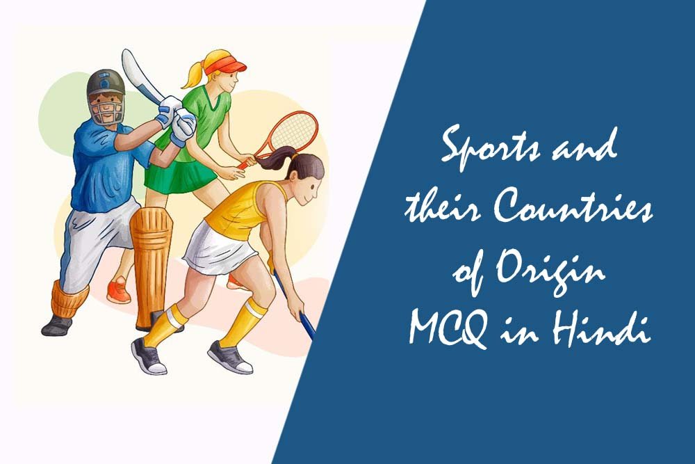 Sports and their Countries of Origin MCQ in Hindi